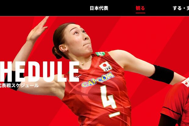 汗をかいてもメイクもヘアスタイルも崩れないと話題の女子バレー・石川真佑選手（日本バレーボール協会のHPより）