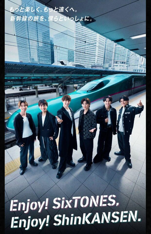 SixTONESを起用した『Enjoy!SixTONES,Enjoy!ShinKANSEN.』(公式Xより)