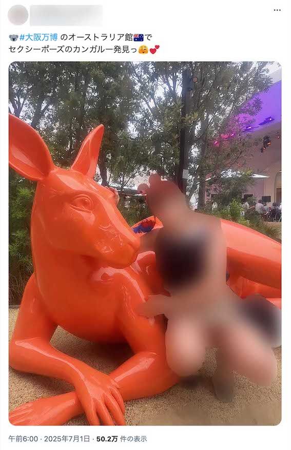 大阪・関西万博のオーストラリア館周辺で“露出行為”をする女性(Xより)