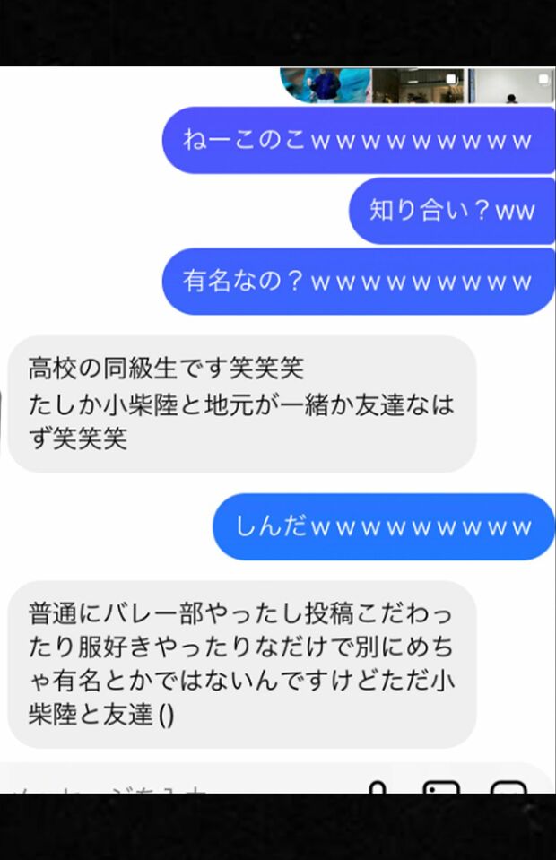 “相方”は小柴の地元の友人だと明かす投稿(Xより)