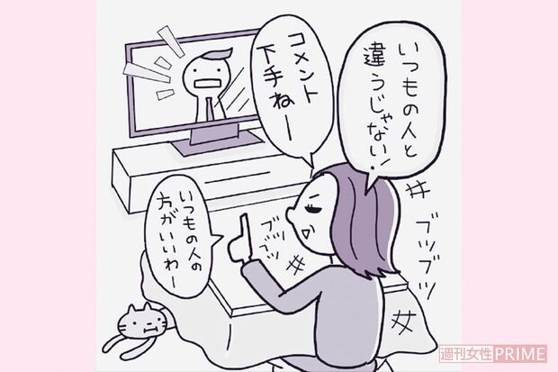 イラスト／ますみかん