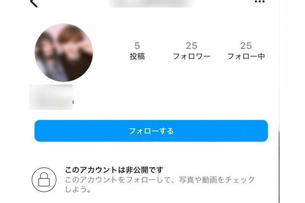 高見直輝容疑者のインスタアカウント（現在はフォローを外しているため中は見られないという。Aさん提供）