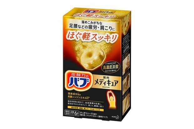 【2022爆売れ（2）】〈バブメディキュア〉花王／700円前後