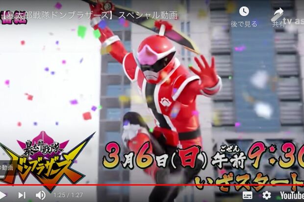 『暴太郎戦隊ドンブラザーズ』（テレビ朝日系）公式HPより