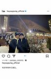 休日にライブに出かけ頬を寄せ合う知念侑李と有岡大貴(Hey!Say!JUMP公式インスタグラムより)