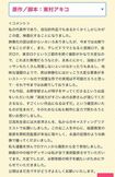 『かくかくしかじか』原作者の東村アキコ氏は、主演を永野芽郁が務めることに期待を示していた（映画公式HPより）