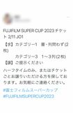 チケットの買取や交換を求める、JO1のファンと思われるSNSユーザー2