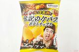 9月2日に発売された“豚肉入り”ポテトチップス