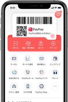 PayPay
