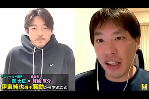 箕輪厚介氏と伊東純也選手の性加害疑惑について対談した西大伍(西大伍のYouTubeより)