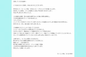 北川莉央本人のコメント（事務所公式サイトより）