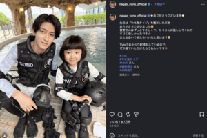 MILK・曽野舜太とのツーショットを公開した永尾柚乃(公式インスタグラムより)