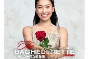 武井亜樹さん(『バチェロレッテ・ジャパン』公式インスタグラムより)