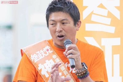 『参政党』神谷宗弊代表の“問題発言”連発は炎上商法か天然か、抗議者が続出しても止まらない「躍進劇」
