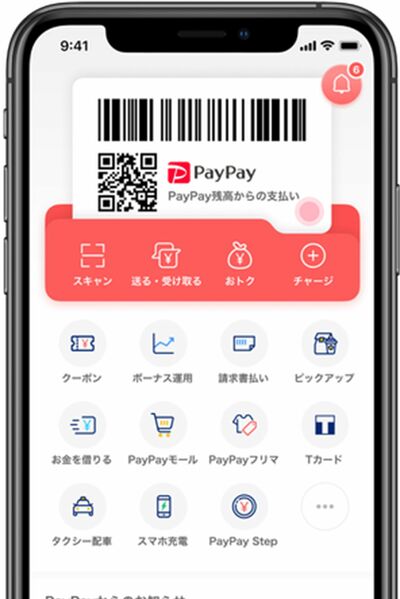 スーパー『ダイエー』に書店『ブックオフ』がPayPay終了「利益が圧迫