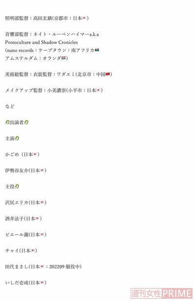 アジア合作歴史的超大作長編映画の企画書（2）