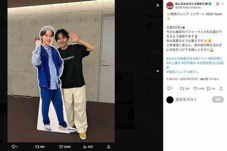 5月20日時点でジュニアの公式サイトからプロフィールが突如として削除された田所蒼大（大阪松竹座の公式Xより）
