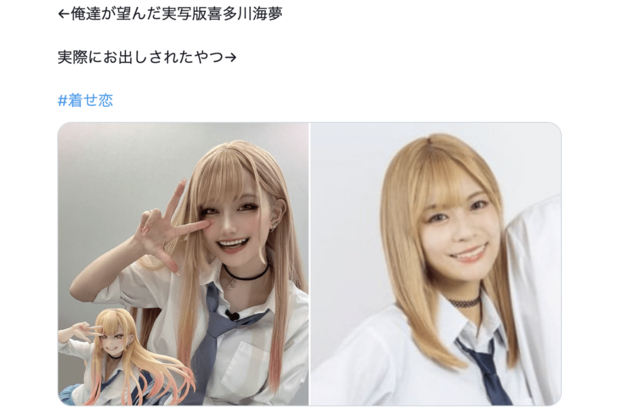 「せめてギャルメイクしてよ」再現度に不満の声があがった実写版・喜多川海夢（Xより）