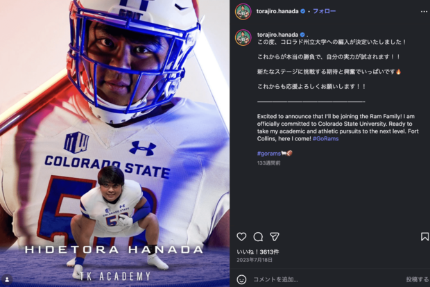 花田秀虎選手（公式インスタグラムより）