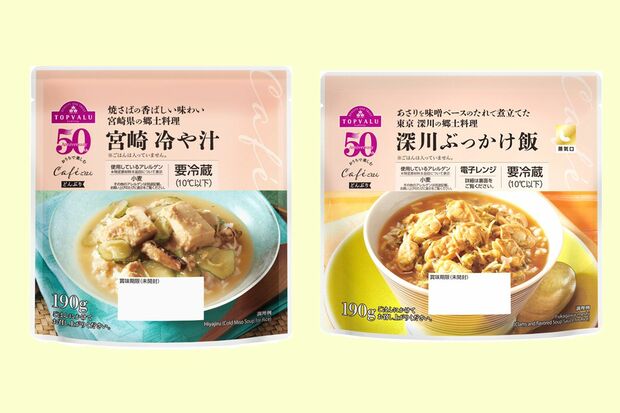 トップバリュ おうちで楽しむCafeごはんシリーズ