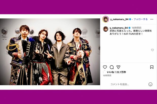 元メンバーの赤西仁と記念撮影を行うKAT-TUNの3人（中丸雄一のInstagramより）