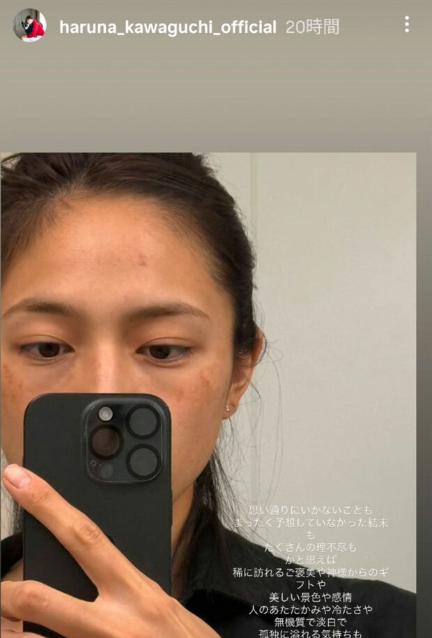 意味深投稿をした川口春奈(本人のインスタグラムより)