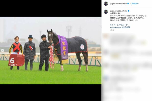 G2金鯱賞で優勝を果たしたJRAの川田将雅騎手(本人インスタグラムより)