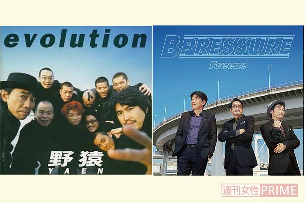 当初は11人で結成された野猿（写真左）。今回の再結成では平山晃哉（写真右・中央）と神波憲人（写真右・右）が参加