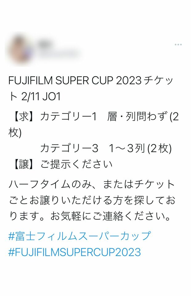チケットの買取や交換を求める、JO1のファンと思われるSNSユーザー2