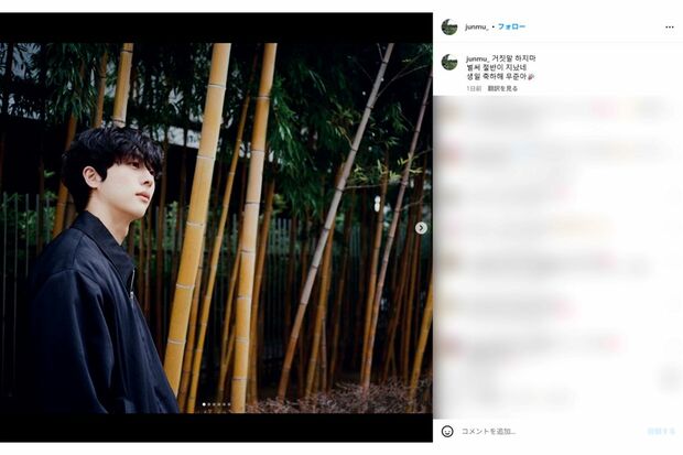 意味深投稿をしたキム・ムジュン（本人インスタグラムより）