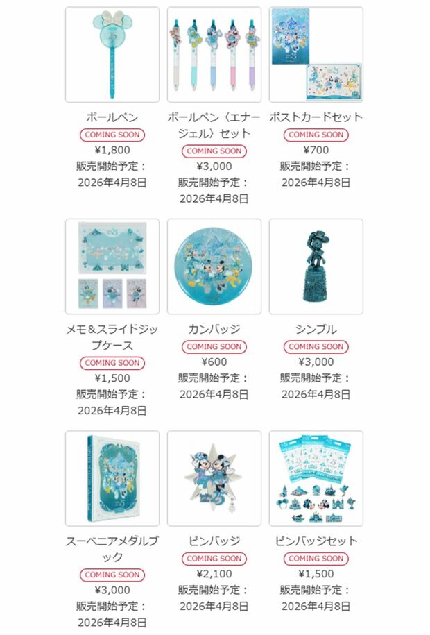 約90種類販売される記念グッズ3（公式サイトより）