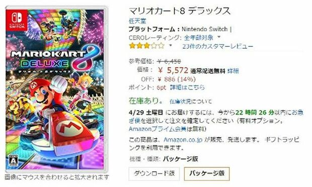 「この商品はAmazon.co.jpが販売、発送します。」と記載があれば安心だ