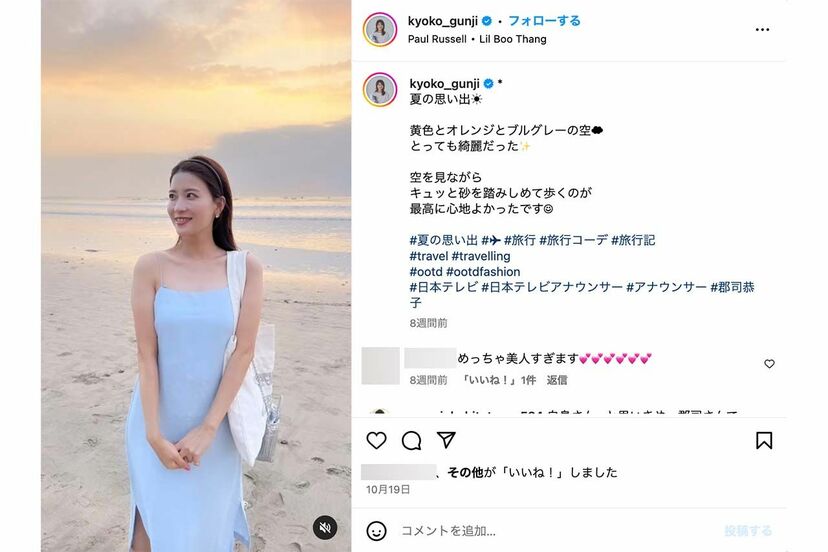 画像・写真】日本テレビ・郡司恭子アナ、インスタグラムにタンクトップ