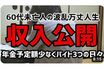 「貯金ゼロ、年金2万円」60代女性がYouTubeチャンネル開設で「貯金400万円」に！母親が失踪、中学生で生活保護、シングルマザー“波乱万丈”の人生を明かす