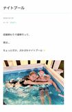 自宅バルコニーでプール遊びをする辻希美(本人ブログより)