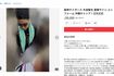 『メルカリ』に出品された阪神・木浪聖也の直筆サインユニフォーム。サインする様子も撮影して商品ページに掲載