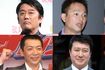 左上から時計回りに坂上忍、恵俊彰、加藤浩次、宮根誠司