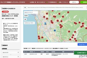 秋田県が運用する、クマ出没の新しい情報共有システム「クマダス」（公式HPより）