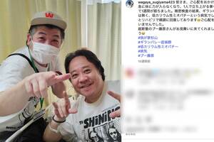 万引きで逮捕された『我が家』の杉山裕之、低カリウム性ミオパチーで8月に入院をしていた(本人のInstagramより)