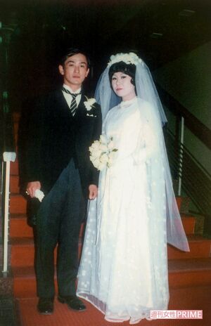 妻・直美さんと結婚した当初