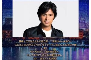 聖夜の1日を1クールで描く『ONEDAY～聖夜のから騒ぎ～』。江口洋介は主演の3人をそばで支える（公式HPより）