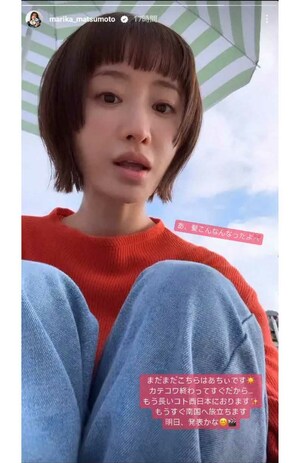 10月13日に“ぱっつんショートカット”の新髪型をインスタグラムのストーリーズで披露した松本まりか（本人のインスタグラムより）