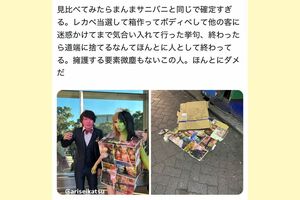 捨てられていた段ボールとサニバニ氏の衣装を比較する投稿も(ネット上に拡散されている投稿より)