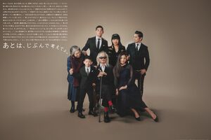 朝日新聞'18年10月29日付に掲載された宝島社の企業広告には裕也さんを囲んで家族全員が集まった