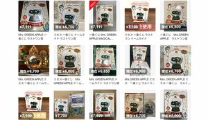 メルカリに出品されたMrs. GREEN APPLE一番くじのラストワン賞の数々(メルカリサイトより)