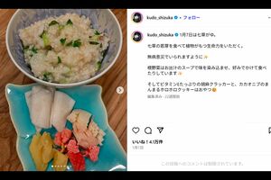 「まずそう」というコメントが寄せられた工藤静香の七草粥（本人インスタグラムより）