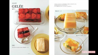 加藤里名『あれもこれも作れる!パウンド型のいちばんおいしいお菓子たち』(主婦と生活社)より。ゼリーやプリンなどの冷たいお菓子のレシピも!