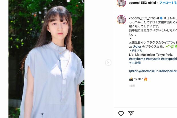 木村拓哉が撮影!? Cocomiのインスタ3（@cocomi_553_officialより）