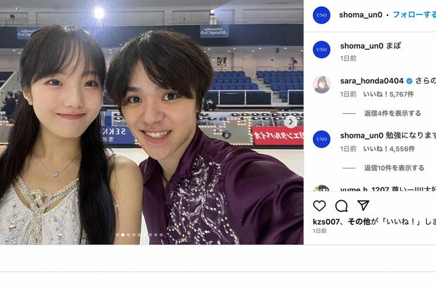 宇野昌磨が交際中の本田真凜とのツーショットを加工して投稿（宇野のインスタグラムより）