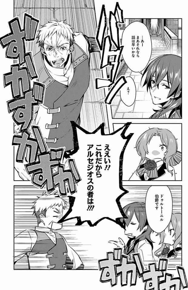 1話(38/56)　(C)なつせみ／白泉社　(C)古森きり・ゆき哉（ツギクル刊）